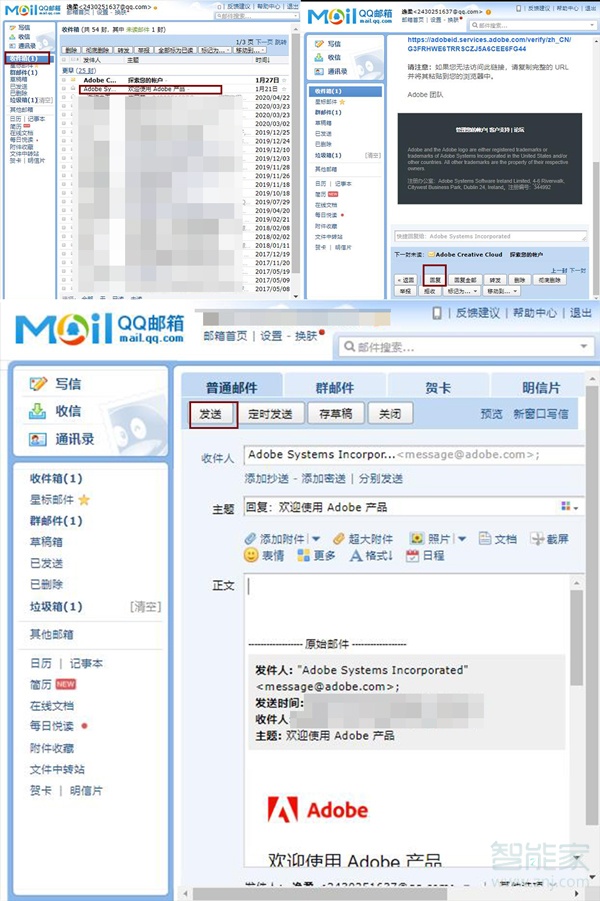 qq郵箱怎么回復別人的郵件
