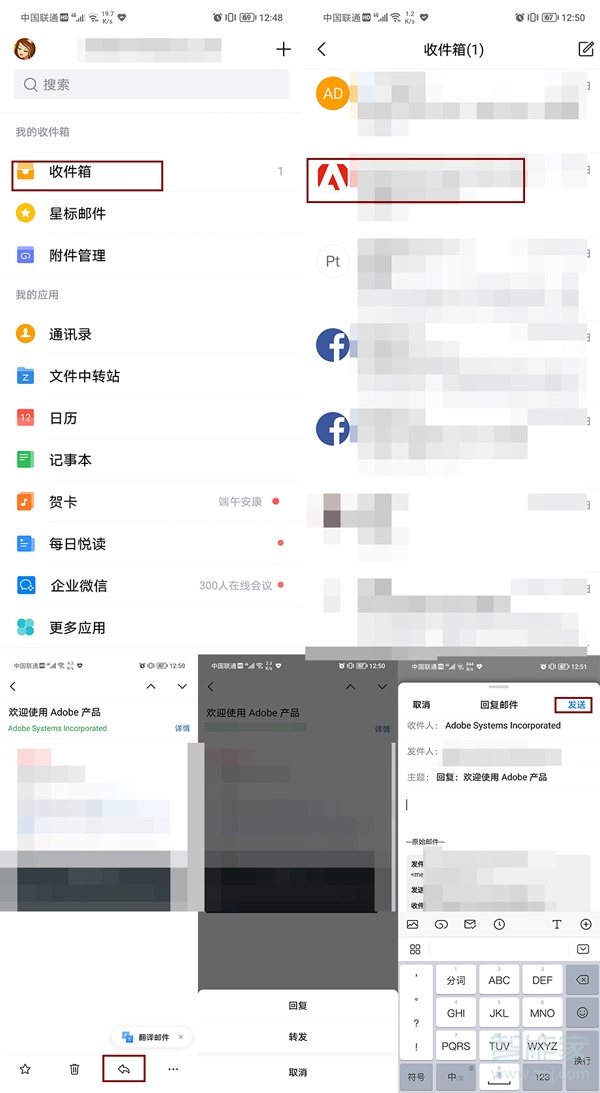 qq郵箱怎么回復別人的郵件