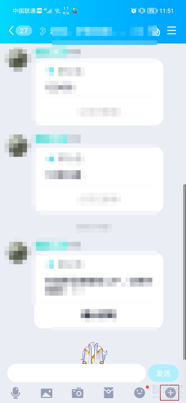 qq怎么匿名發消息群