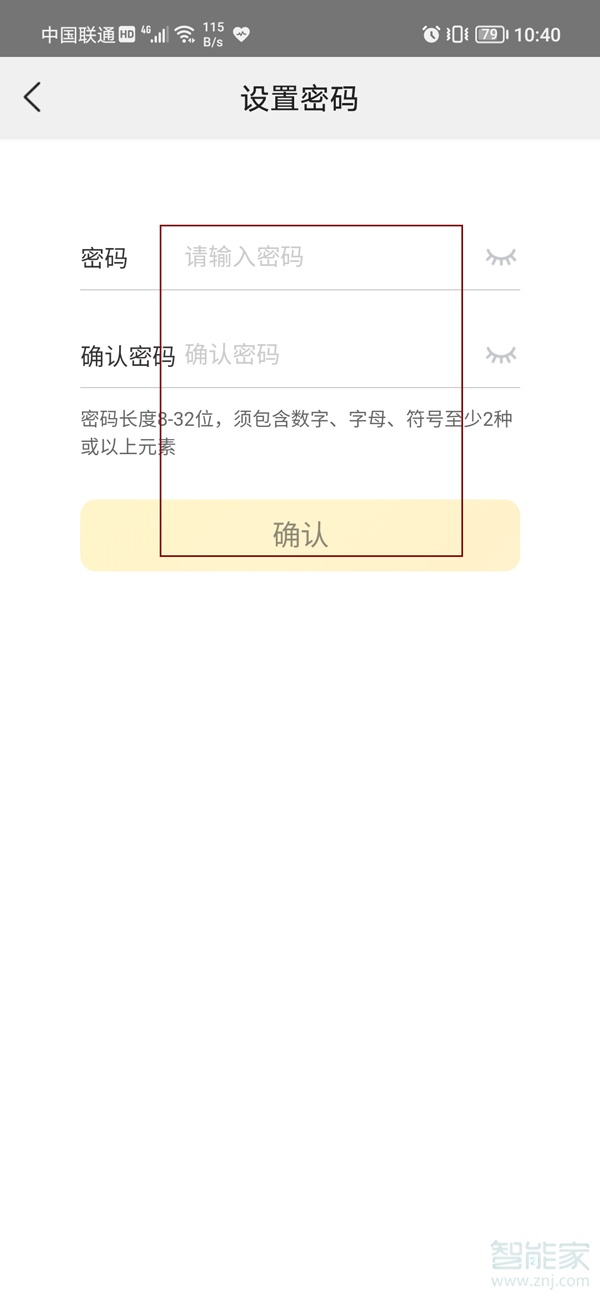 美團怎么取消其他設備登錄