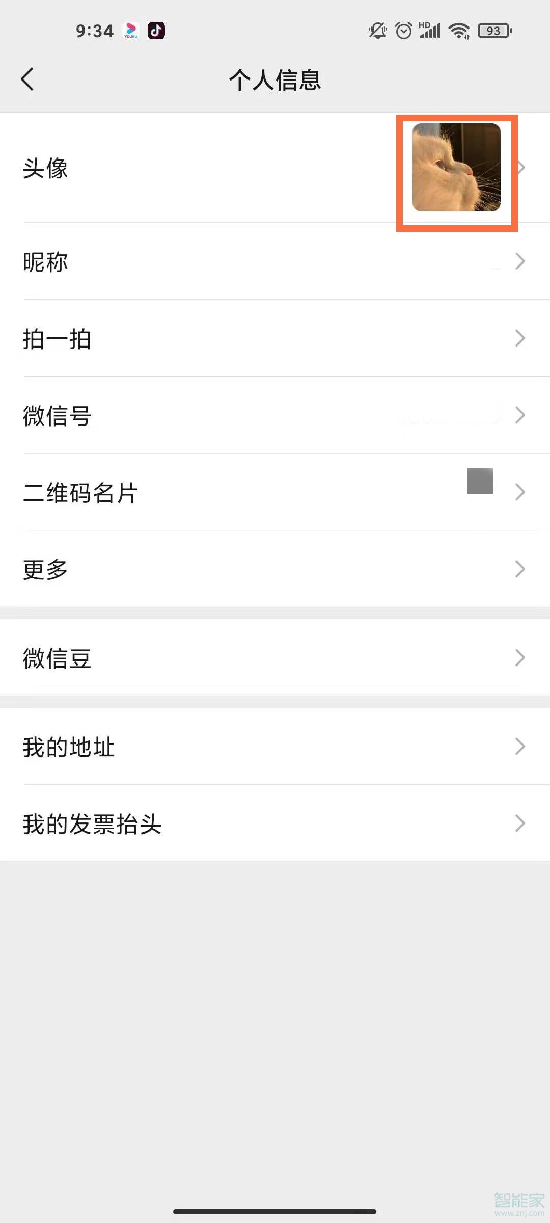 微信怎么看歷史頭像