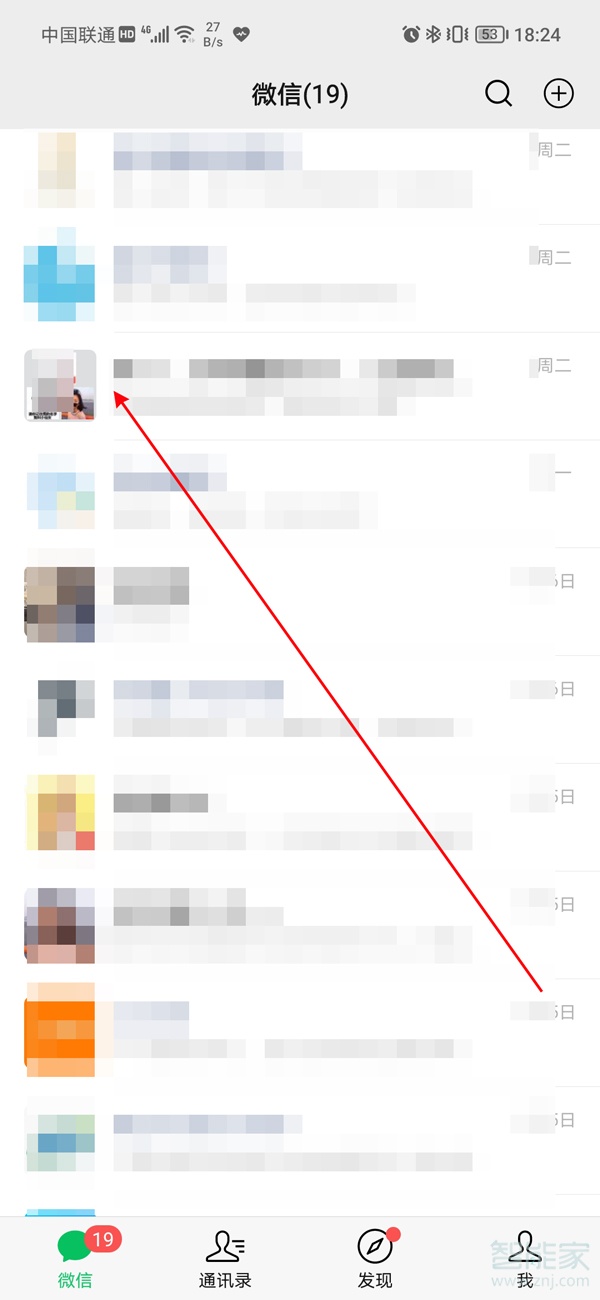 微信群主怎么轉讓