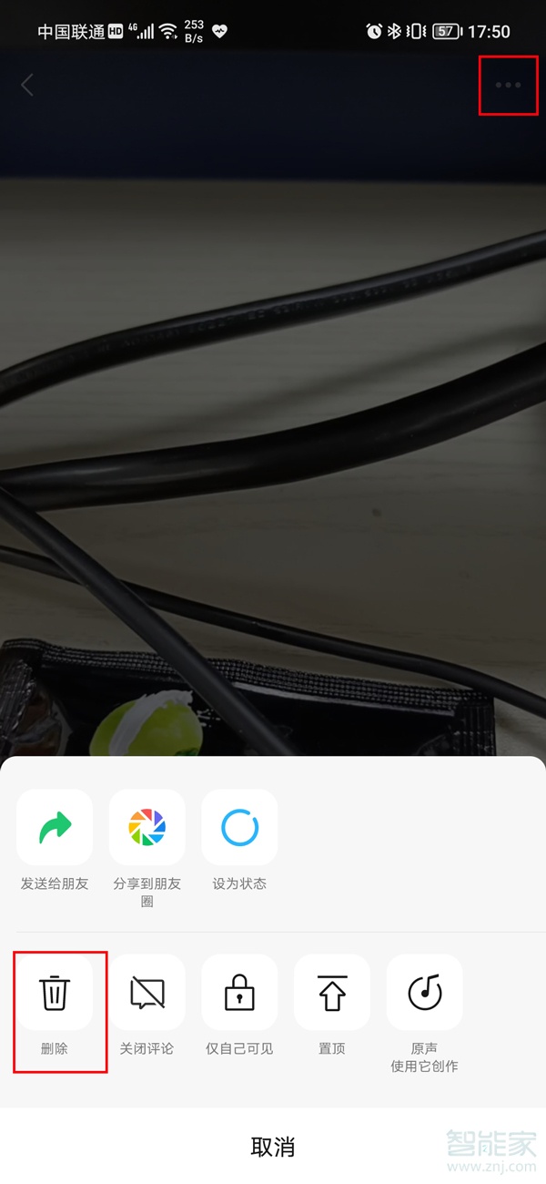 如何刪除微信視頻號(hào)發(fā)表的視頻