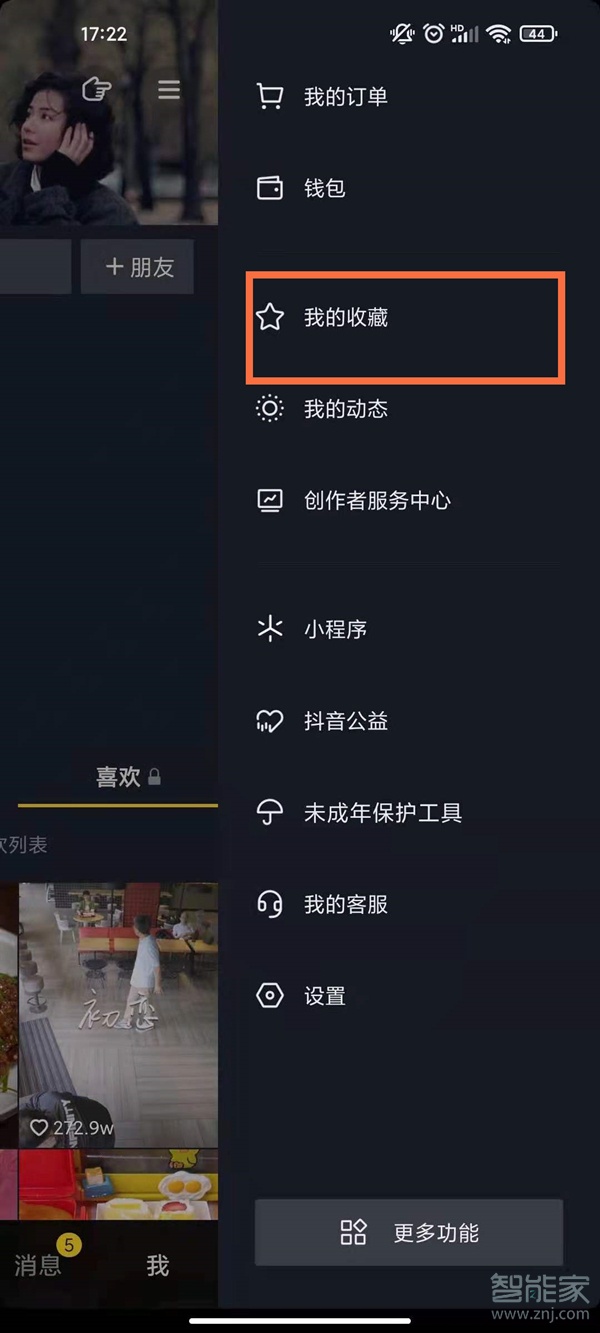 抖音在哪看瀏覽歷史