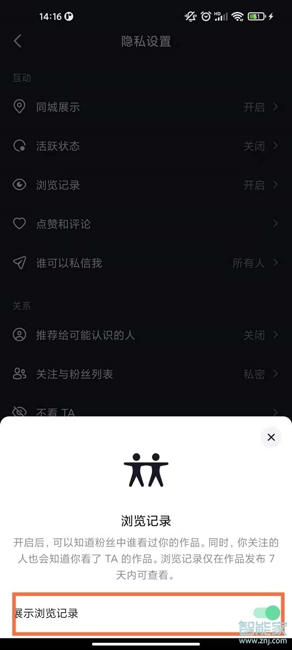 抖音瀏覽過(guò)的人會(huì)有足跡嗎