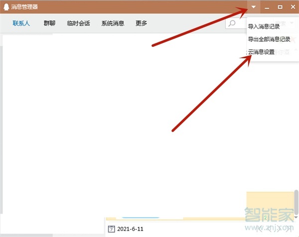 電腦qq聊天記錄導入手機