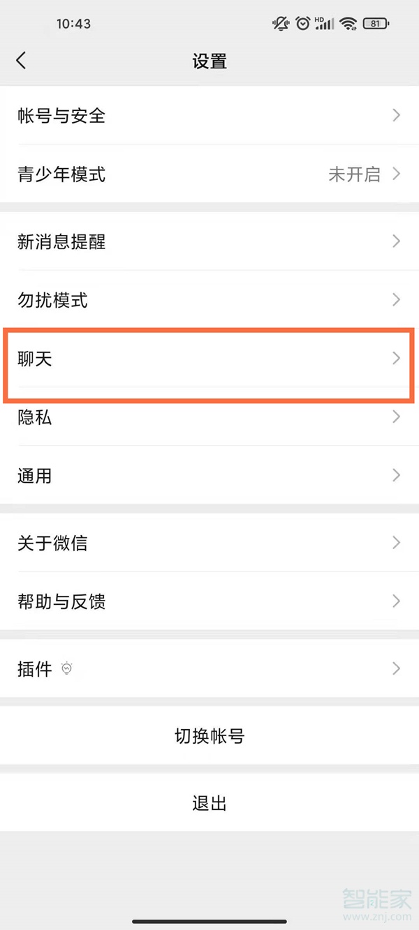 微信語音只能聽筒模式是怎么回事