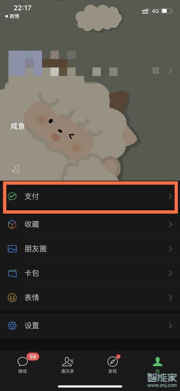 蘋果11微信隱私鎖在哪里設置