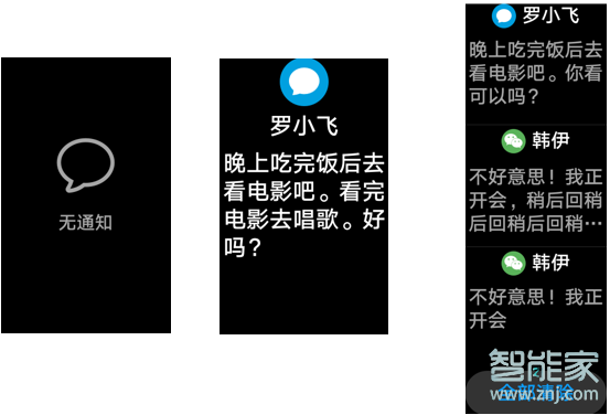 華為watchfit怎么看微信內容