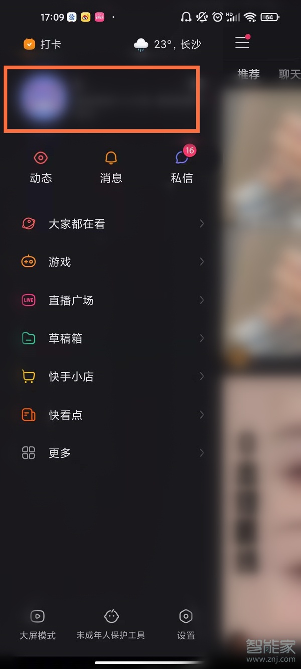快手看過的視頻有記錄嗎