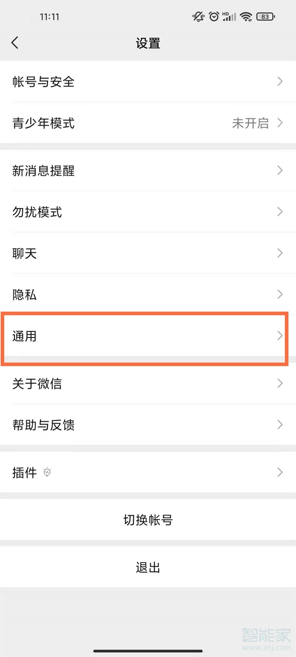微信發(fā)現(xiàn)里面的功能怎么關(guān)閉