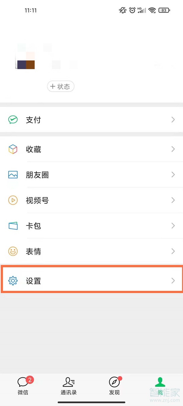微信發(fā)現(xiàn)里面的功能怎么關(guān)閉