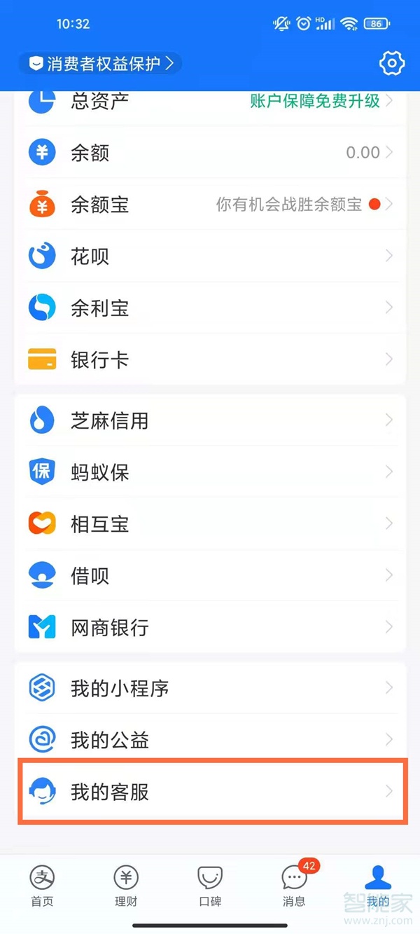 2021支付寶大學生認證在哪里