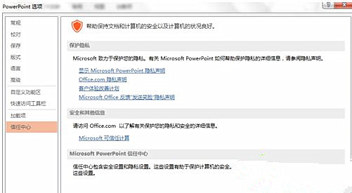 電腦無法通過Office軟件打開PPT文件提示無法讀取該怎么辦？