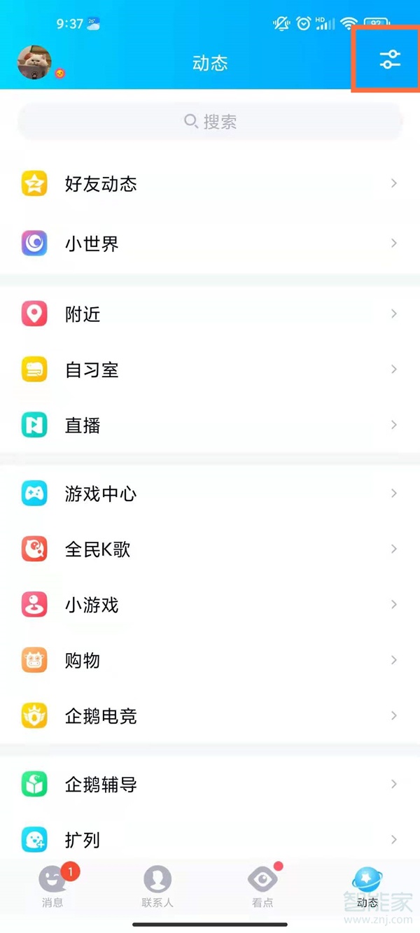 qq怎么恢復擴列功能