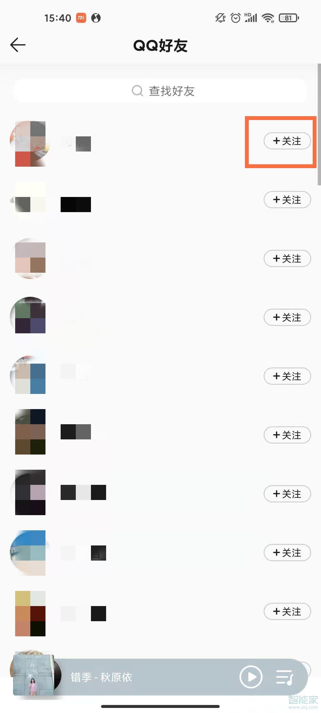 qq音樂怎么加好友