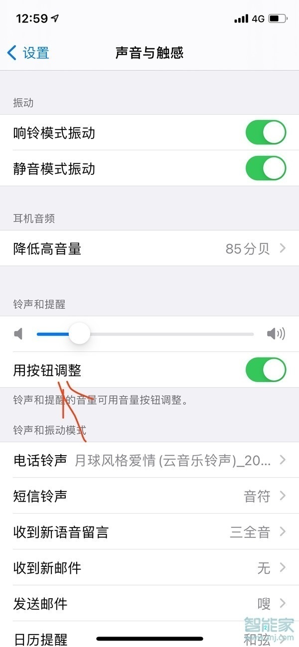 蘋果12微信聲音小怎么調大聲
