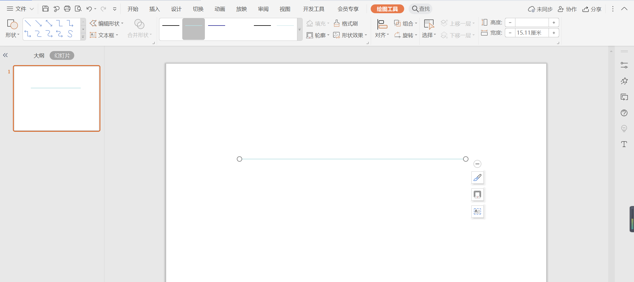 WPS怎么做三角形時間軸?WPS時間軸樣式的做法步驟