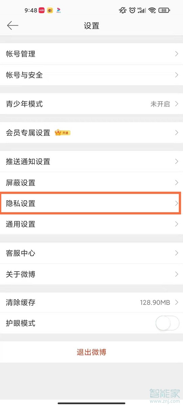 微博通訊錄找人怎么沒有了