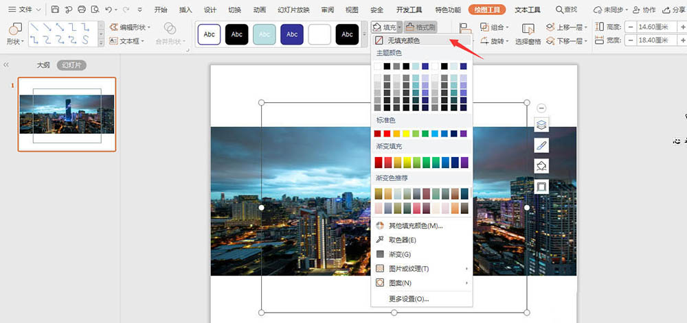 WPS的PPT怎么設計歐美風的封面圖？WPS封面的設計方法