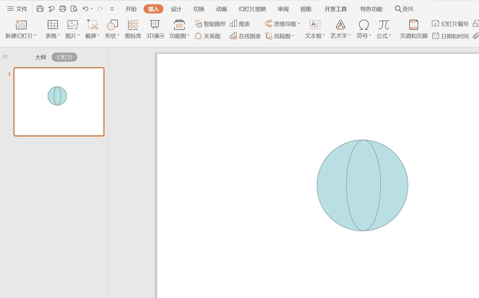 WPS怎么畫雨傘圖案?WPS設計雨傘圖標的技巧