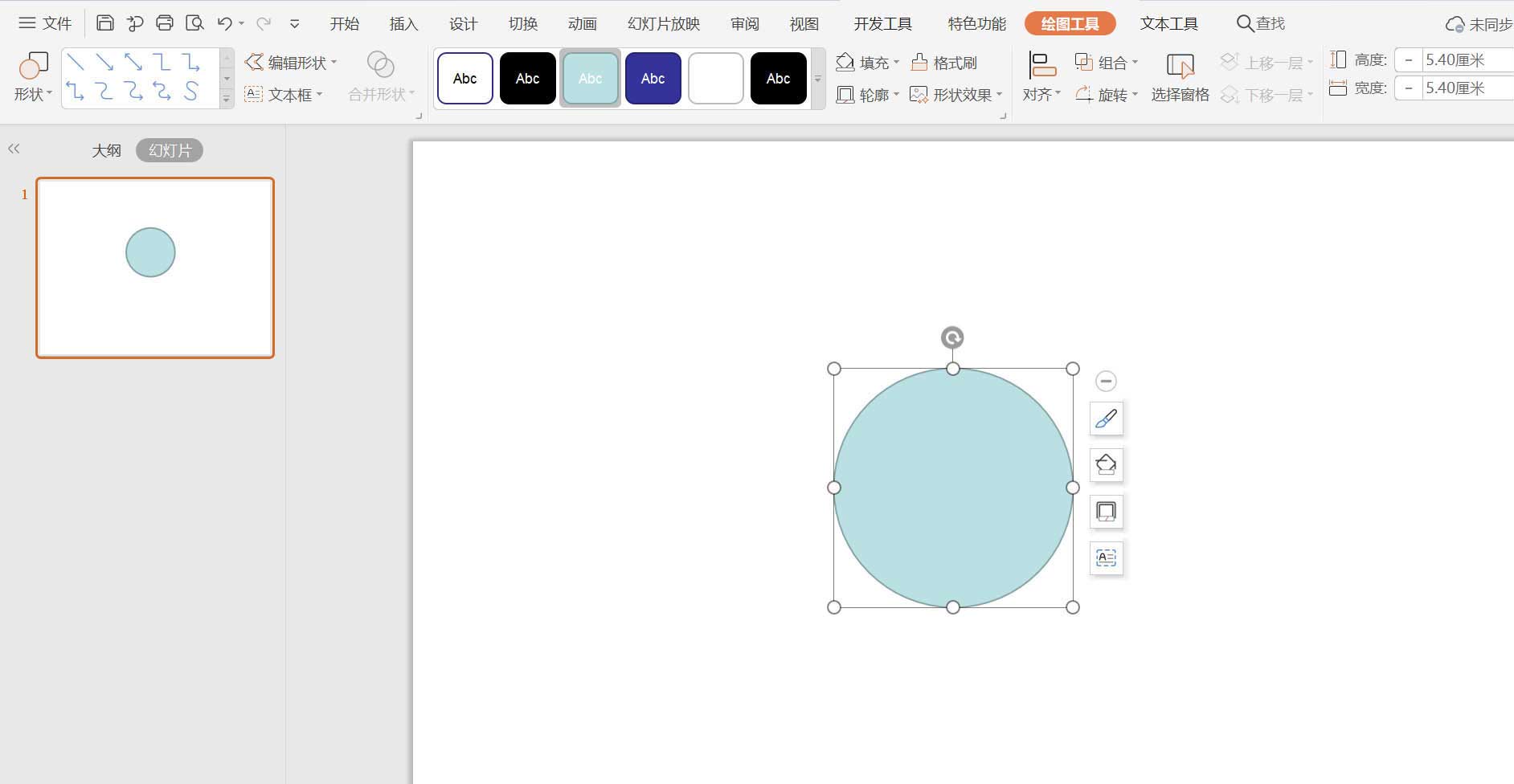 WPS怎么畫雨傘圖案?WPS設計雨傘圖標的技巧