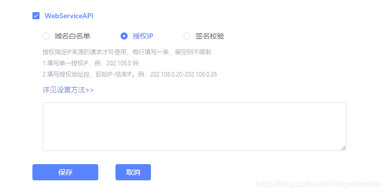 vue 集成騰訊地圖實現api(附DEMO)