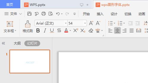 WPS演示文稿怎么添加中文序列項目編號?