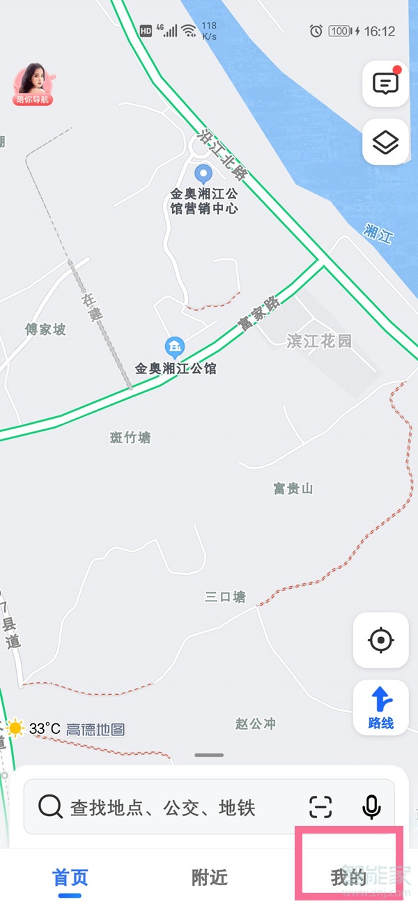 高德地圖我的錢包在哪里打開