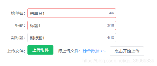 Vue + iView實現Excel上傳功能的完整代碼