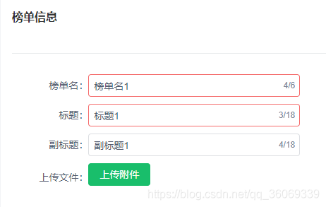 Vue + iView實現Excel上傳功能的完整代碼