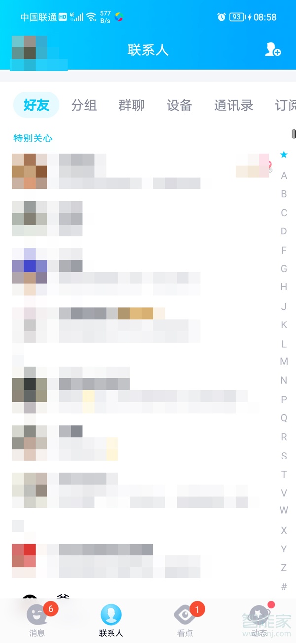 qq關(guān)注的公眾號(hào)在哪里