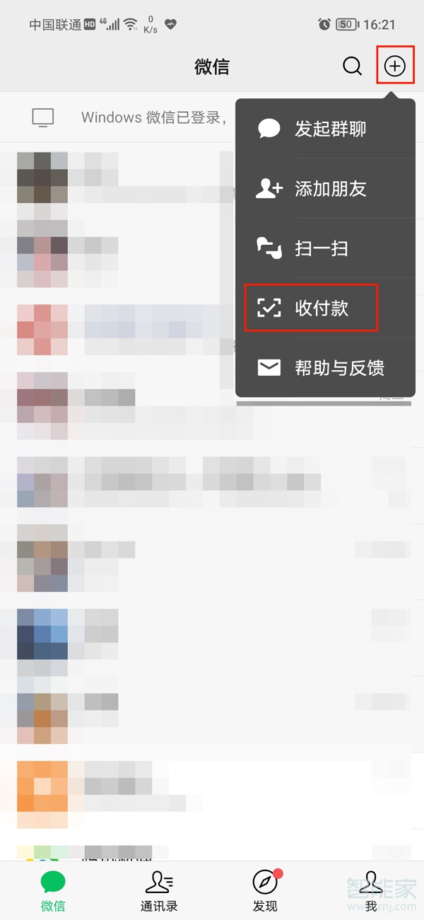 微信收款助手添加店員在哪里