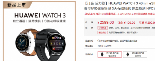 華為watch3可以使用微信嗎 華為watch3價格新功能介紹