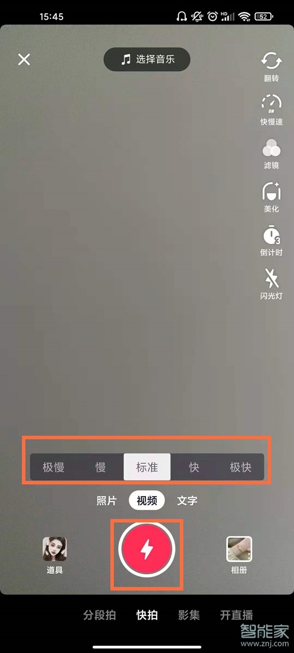 抖音視頻怎么放慢播放速度