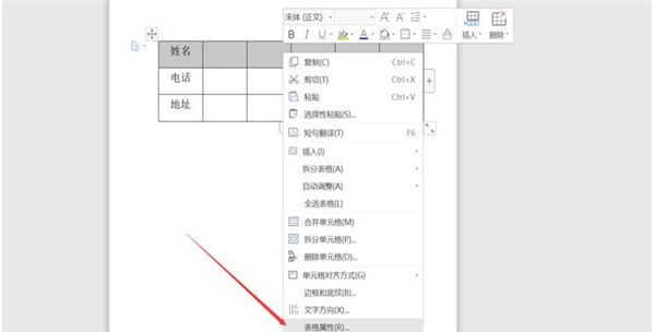 Word表格不能調整行高怎么解決?
