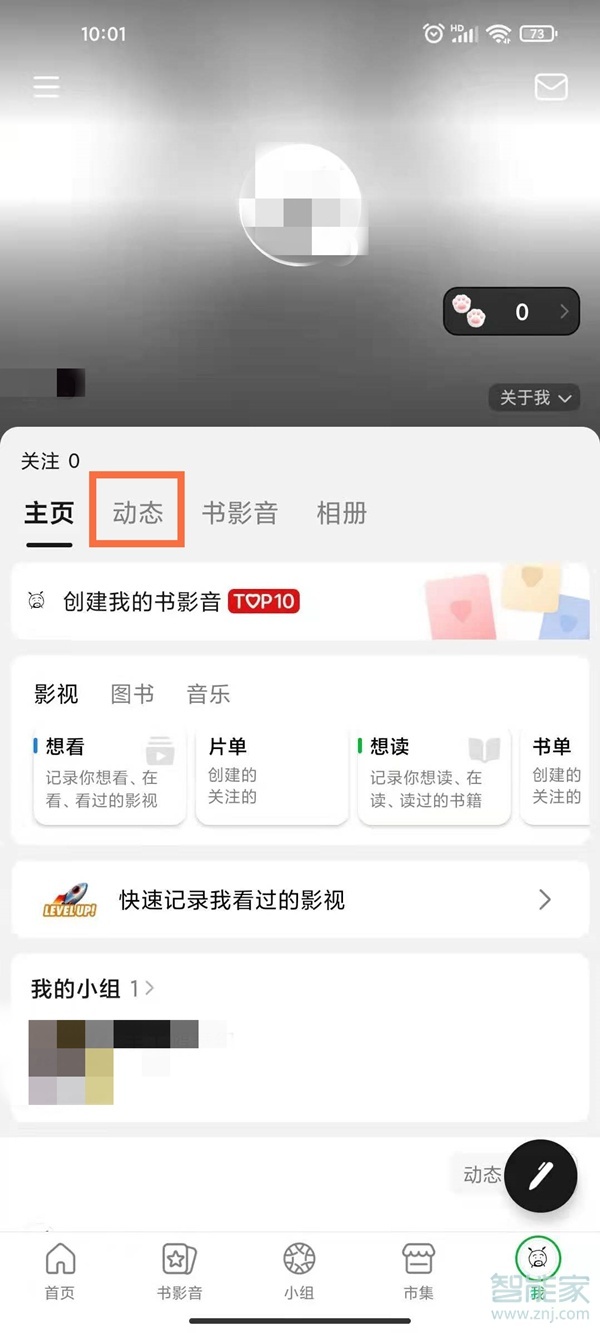 豆瓣怎么看自己發的帖子