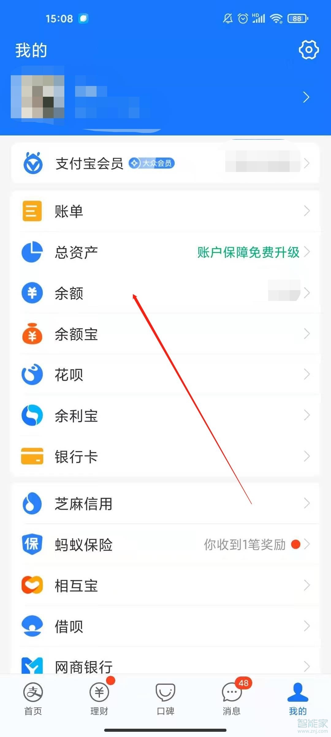微信零錢如何轉到支付寶