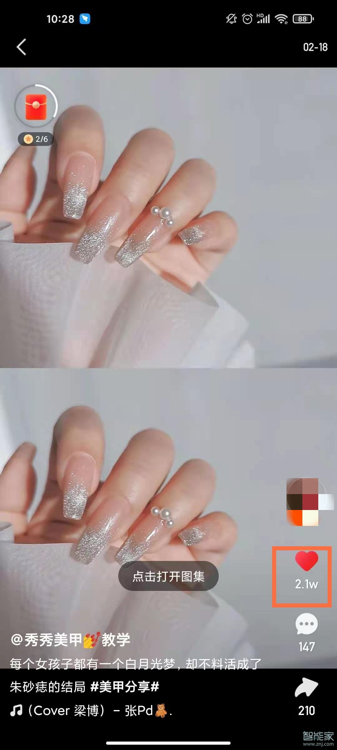 快手如何一鍵取消贊過的作品