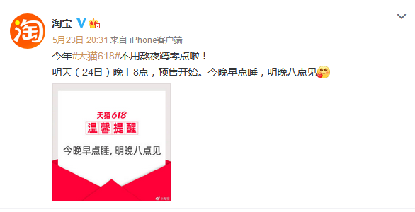 淘寶618活動(dòng)從幾號(hào)開始到幾號(hào)結(jié)束 2021淘寶618活動(dòng)時(shí)間