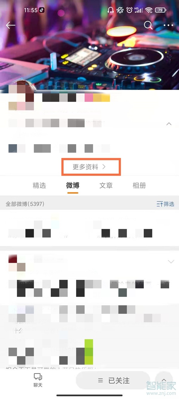 微博怎么看關(guān)注一個人多久了