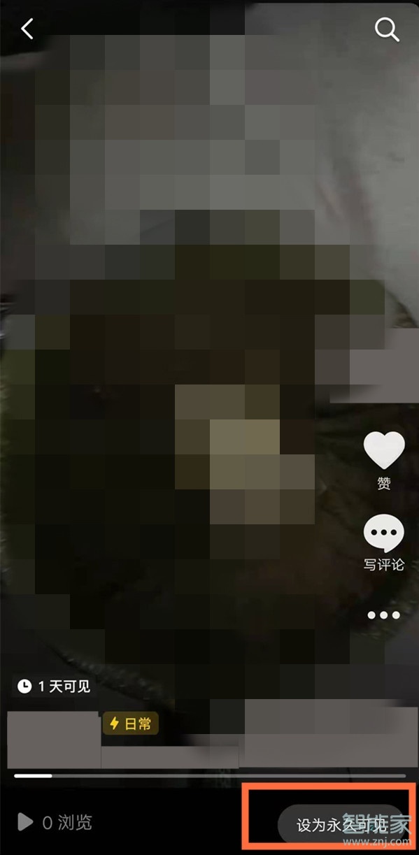 抖音怎么取消日常一天可見