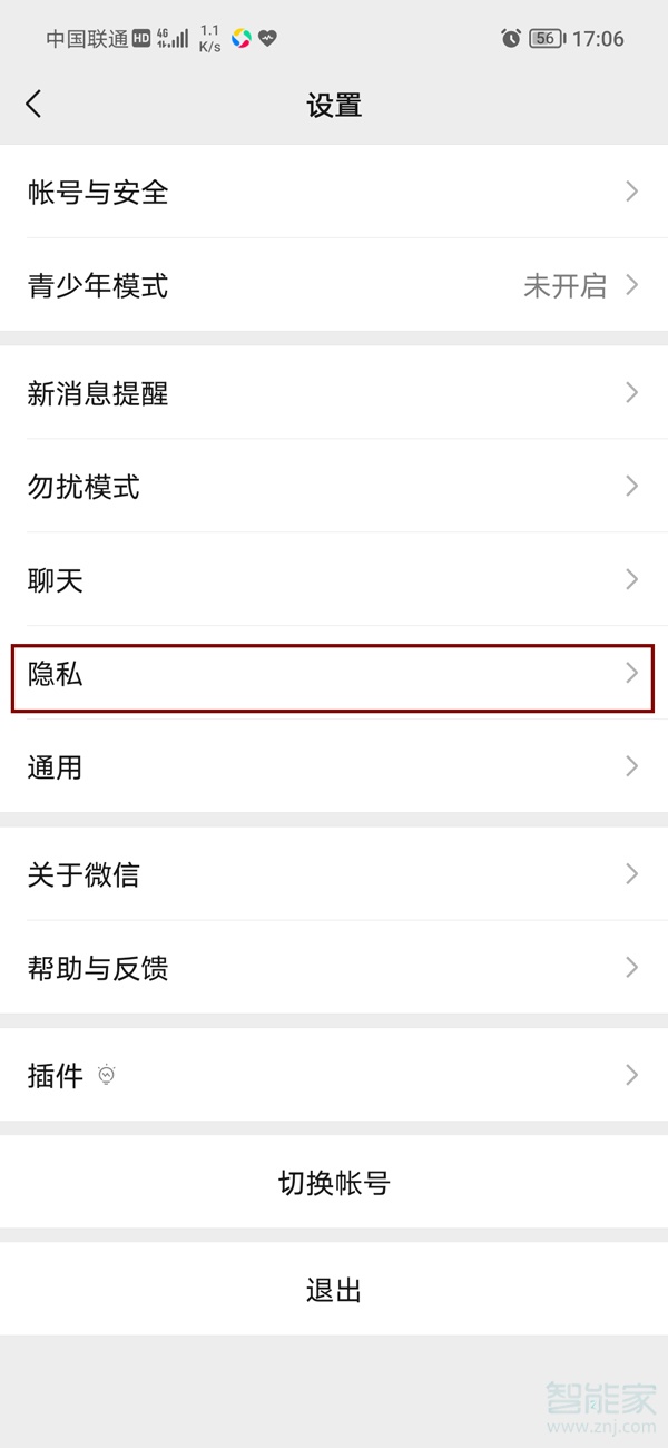 微信朋友圈設置權限在哪里
