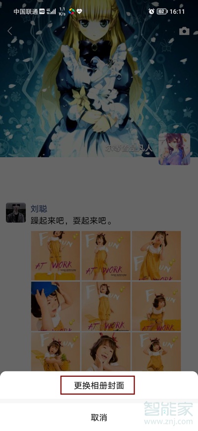 微信朋友圈封面怎么恢復(fù)默認(rèn)灰色