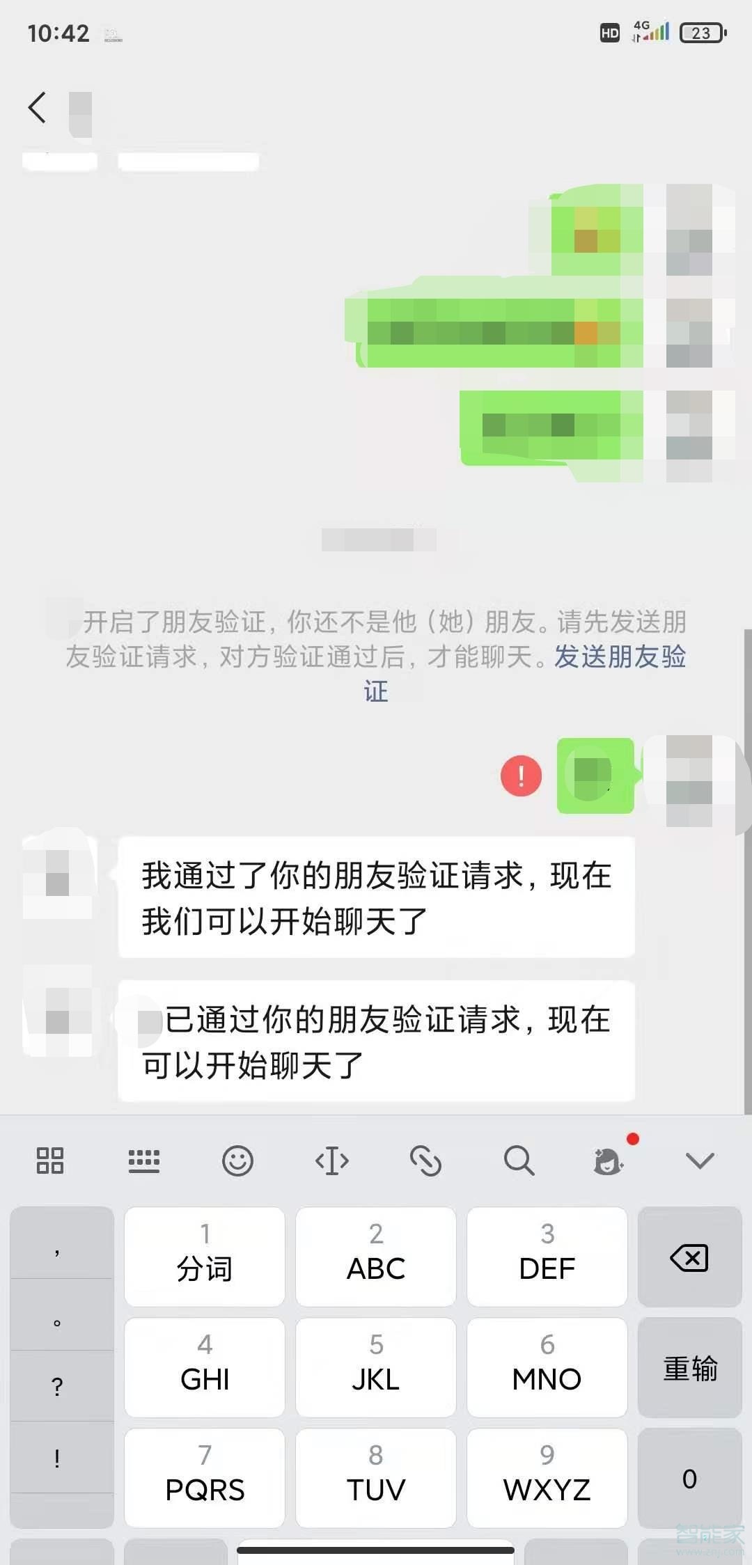 微信拉黑刪除后對方還能申請好友嗎
