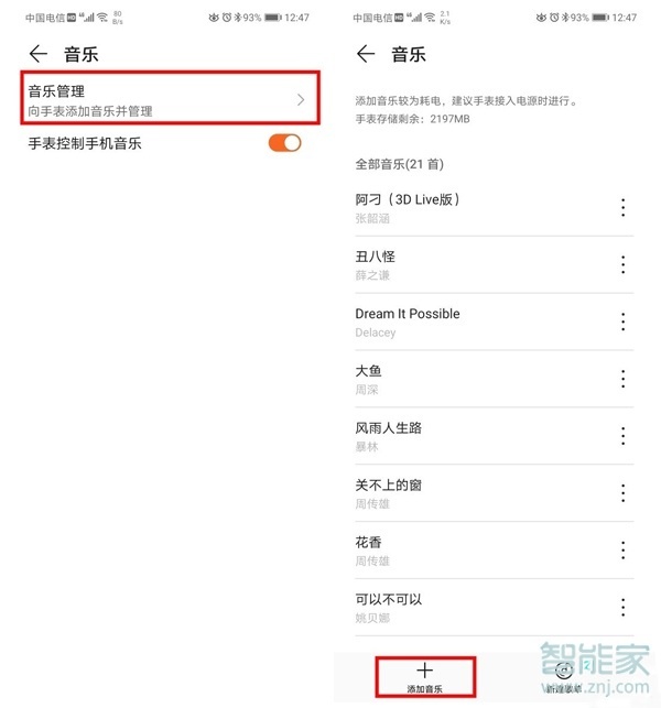 qq音樂怎么導入華為GT2