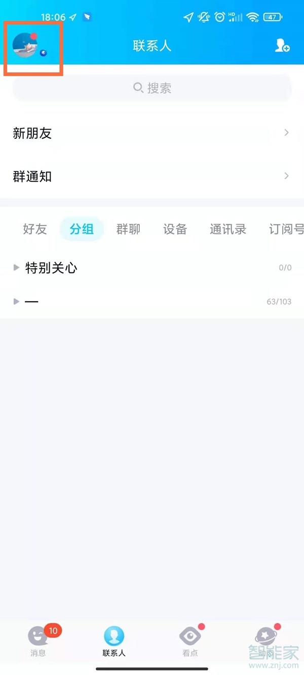 qq授權登錄的應用怎樣取消授權