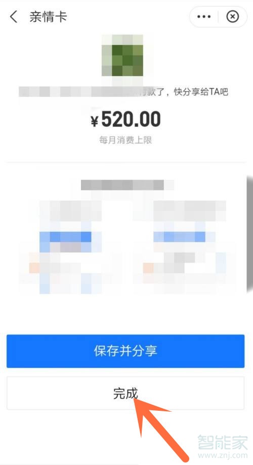 支付寶親情卡怎么開通