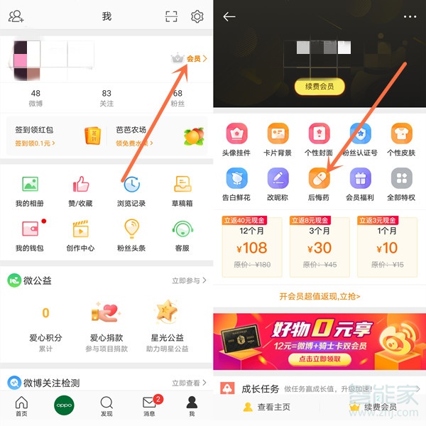 微博刪除超過24小時怎么恢復(fù)