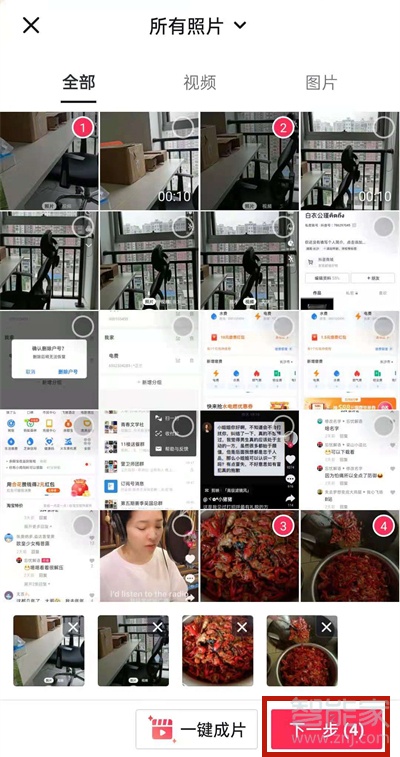 抖音極速版怎么發照片作品